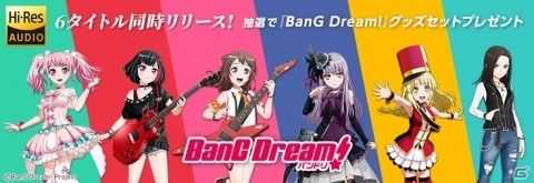 「BanG Dream!（バンドリ！）」のNew Singleが6タイトル同時発売！の画像11