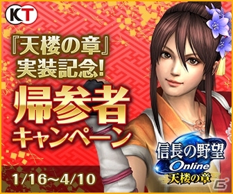 「信長の野望Online」築城システム拡張で天守や兵種が追加！新兵種「陰陽兵」も登場の画像4