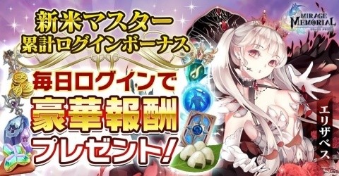 伝説や神話、歴史上の人物がまるっと美少女になって登場！「ミラージュ・メモリアル」が配信！の画像2