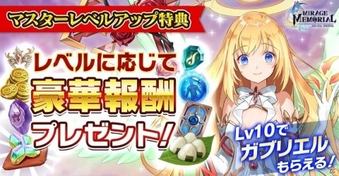 伝説や神話、歴史上の人物がまるっと美少女になって登場！「ミラージュ・メモリアル」が配信！の画像3