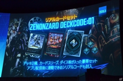 AIを活用したデジタルカードゲーム「ゼノンザード」は2019年夏に配信！世界観や出演声優などが公開された発表会レポートの画像25