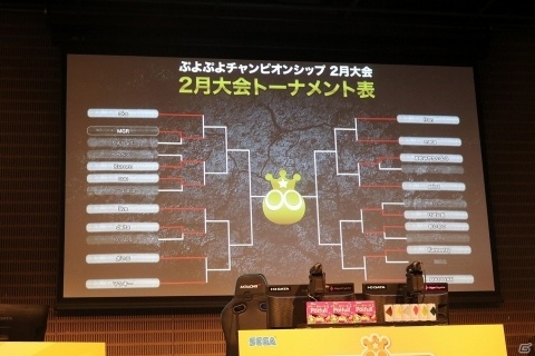 「ぷよぷよチャンピオンシップ」2月大会のオフィシャルレポートが到着！優勝はぴぽにあ選手に決定の画像2