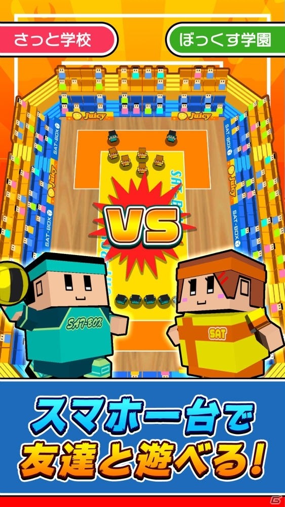 机でシリーズ第9弾「机でドッジボール」が配信開始！懐かしのドッジボールがスマホで完全再現の画像5