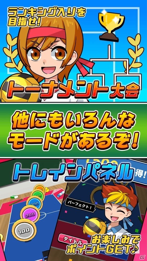 机でシリーズ第9弾「机でドッジボール」が配信開始！懐かしのドッジボールがスマホで完全再現の画像6