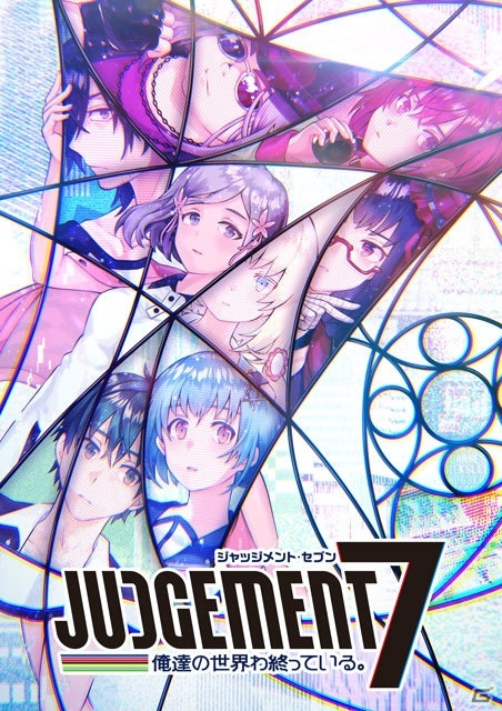 「JUDGEMENT 7 俺達の世界わ終っている。」イラスト展示＆グッズ販売イベントをとらのあな秋葉原店Cで2月28日より開催の画像1