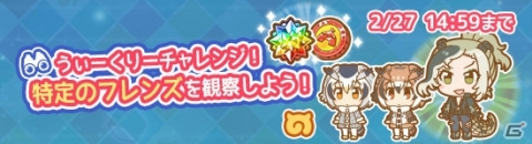 「けものフレンズぱびりおん」新フレンズ「イリエワニ」が登場！あそびどうぐ「ワニのフロート」なども追加の画像2