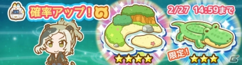 「けものフレンズぱびりおん」新フレンズ「イリエワニ」が登場！あそびどうぐ「ワニのフロート」なども追加の画像3