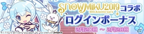 「ぷよぷよ!!クエスト」SNOW MIKUとのコラボが開催！「ぷよクエ」チーム描き下ろしミクを手に入れようの画像18