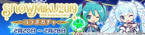「ぷよぷよ!!クエスト」SNOW MIKUとのコラボが開催！「ぷよクエ」チーム描き下ろしミクを手に入れようの画像8