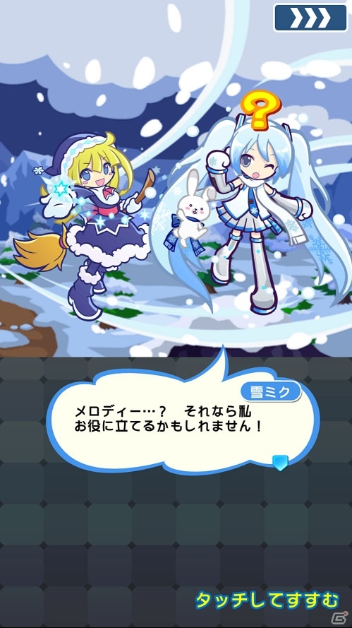 「ぷよぷよ!!クエスト」SNOW MIKUとのコラボが開催！「ぷよクエ」チーム描き下ろしミクを手に入れようの画像3