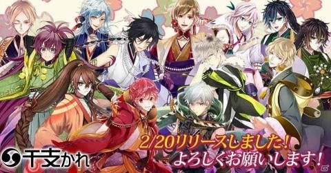 十二支を集めて鬼退治！「干支かれ～十二支に猫が漏れた理由～」が配信スタートの画像1