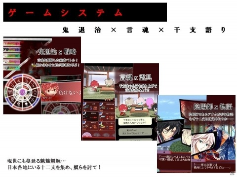 十二支を集めて鬼退治！「干支かれ～十二支に猫が漏れた理由～」が配信スタートの画像2
