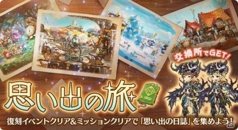 「ミトラスフィア -MITRASPHERE-」600万DL突破記念キャンペーンが開催！合計100回分無料ガチャなどが実施の画像4
