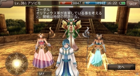 「イルーナ戦記オンライン」新たな物語が展開し新拠点マップも登場するミッション「夕暮れの邂逅」が公開！の画像3