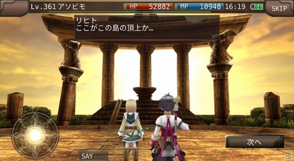 「イルーナ戦記オンライン」新たな物語が展開し新拠点マップも登場するミッション「夕暮れの邂逅」が公開！の画像1