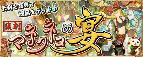 「アヴァベルオンライン」新階層「火山」が登場！和風の限定アバターや「魂晶」が入手可能なイベントも復刻開催の画像3