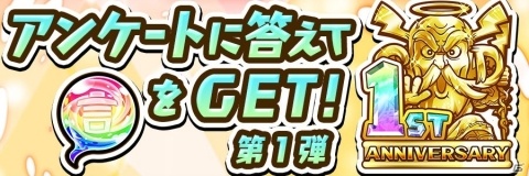 「共闘ことばRPG コトダマン」1周年カウントダウンイベントがスタート！新たな天使シリーズの詳細も明らかにの画像4