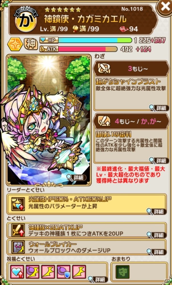 「共闘ことばRPG コトダマン」1周年カウントダウンイベントがスタート！新たな天使シリーズの詳細も明らかにの画像11