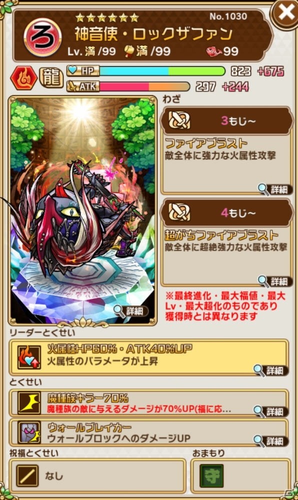 「共闘ことばRPG コトダマン」1周年カウントダウンイベントがスタート！新たな天使シリーズの詳細も明らかにの画像16