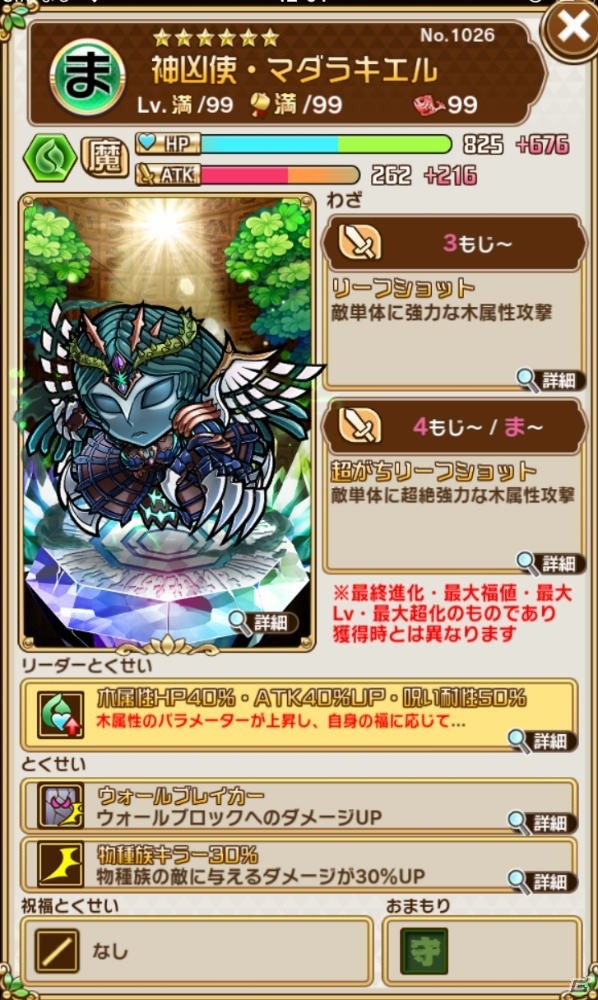 「共闘ことばRPG コトダマン」1周年カウントダウンイベントがスタート！新たな天使シリーズの詳細も明らかにの画像18
