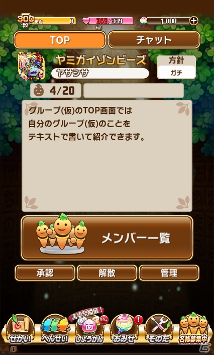 「共闘ことばRPG コトダマン」1周年カウントダウンイベントがスタート！新たな天使シリーズの詳細も明らかにの画像2