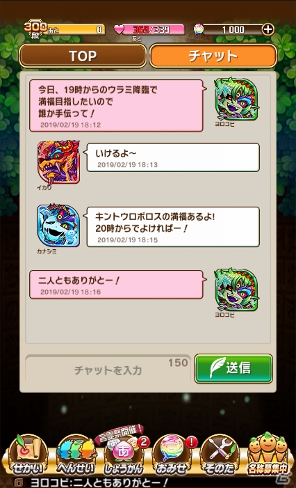 「共闘ことばRPG コトダマン」1周年カウントダウンイベントがスタート！新たな天使シリーズの詳細も明らかにの画像3