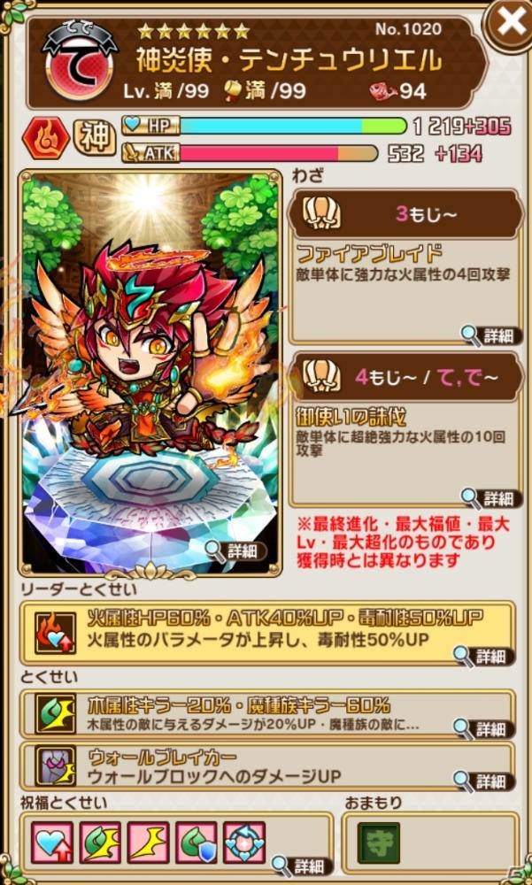 「共闘ことばRPG コトダマン」1周年カウントダウンイベントがスタート！新たな天使シリーズの詳細も明らかにの画像7