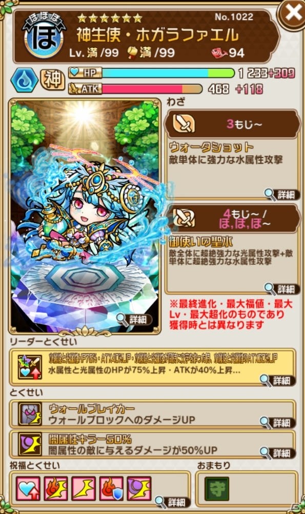 「共闘ことばRPG コトダマン」1周年カウントダウンイベントがスタート！新たな天使シリーズの詳細も明らかにの画像9