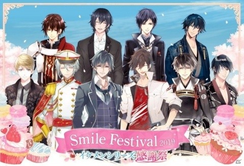 「SMILE FESTIVAL2019」の続報が公開！奥華子さんのライブやイケヴァンのトークショー、グッズ情報などの画像1