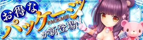 「暁のエピカ -Union Brave-」英雄「メロディ」をモチーフにした頭アバターが手に入るスロットが開放！の画像4