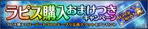 「FFブレイブエクスヴィアス」にて「ゼノギアス」とのコラボイベントが復刻開催！の画像13