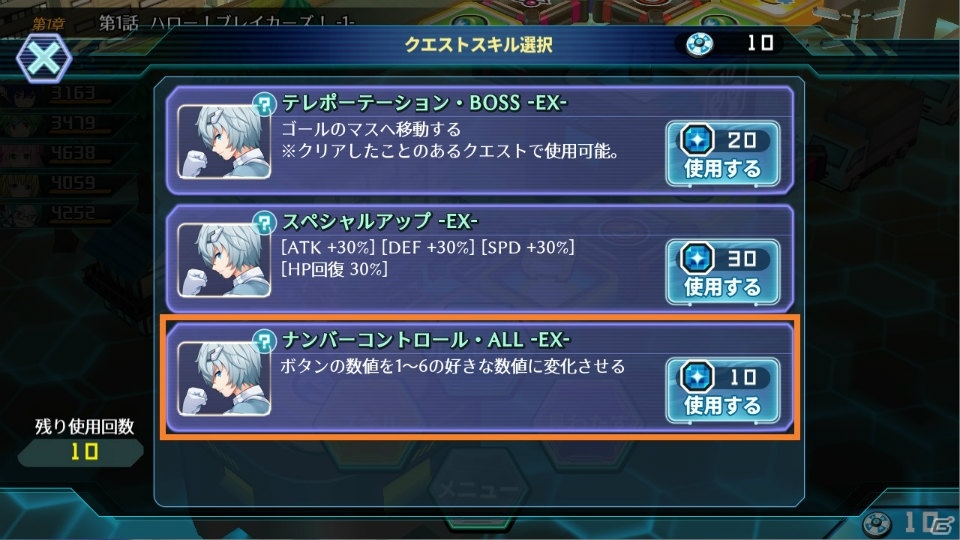 「暁のブレイカーズ」従来のルーレット機能を一新するアップデートが実施！の画像3