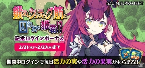 「ゴシックは魔法乙女」にて「まぐろなちゃんねる」とのコラボイベントが開始！「学園編」第六章や新機能も追加の画像7