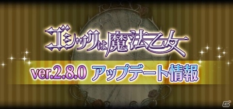 「ゴシックは魔法乙女」にて「まぐろなちゃんねる」とのコラボイベントが開始！「学園編」第六章や新機能も追加の画像9