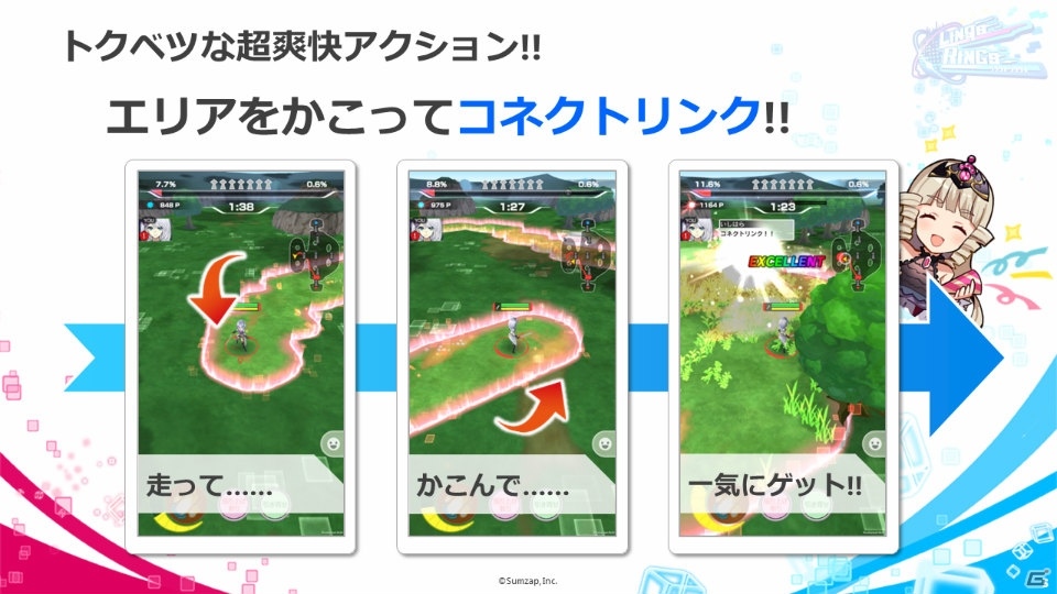 新感覚マルチバトルゲーム「リンクスリングス」の事前登録開始日が2月27日に決定！の画像5