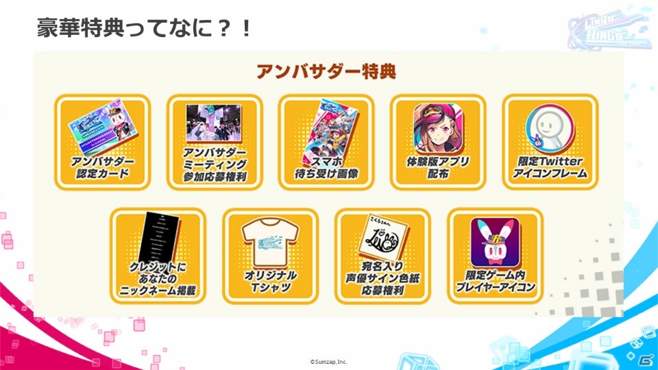 新感覚マルチバトルゲーム「リンクスリングス」の事前登録開始日が2月27日に決定！の画像6