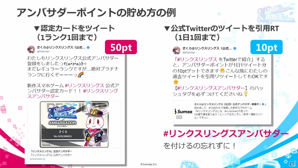 新感覚マルチバトルゲーム「リンクスリングス」の事前登録開始日が2月27日に決定！の画像7