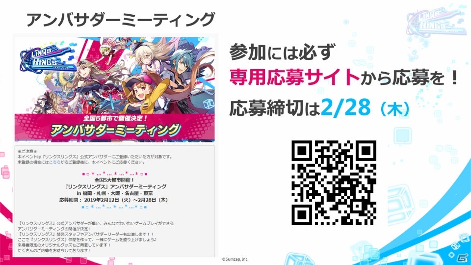 新感覚マルチバトルゲーム「リンクスリングス」の事前登録開始日が2月27日に決定！の画像9
