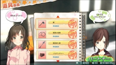 PS4/Switch「じんるいのみなさまへ」が5月30日に発売！女の子たちによるゆる～いサバイバル生活が楽しめるADVゲームの画像28