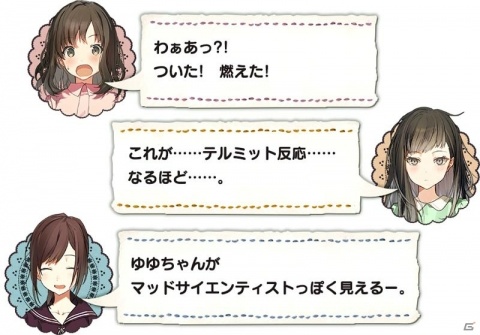 PS4/Switch「じんるいのみなさまへ」が5月30日に発売！女の子たちによるゆる～いサバイバル生活が楽しめるADVゲームの画像38