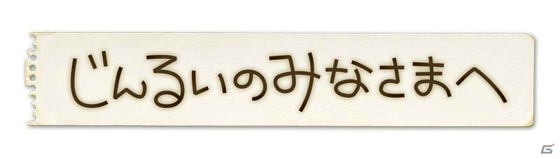 PS4/Switch「じんるいのみなさまへ」が5月30日に発売！女の子たちによるゆる～いサバイバル生活が楽しめるADVゲームの画像2