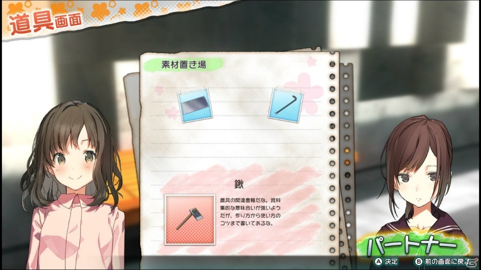 PS4/Switch「じんるいのみなさまへ」が5月30日に発売！女の子たちによるゆる～いサバイバル生活が楽しめるADVゲームの画像29