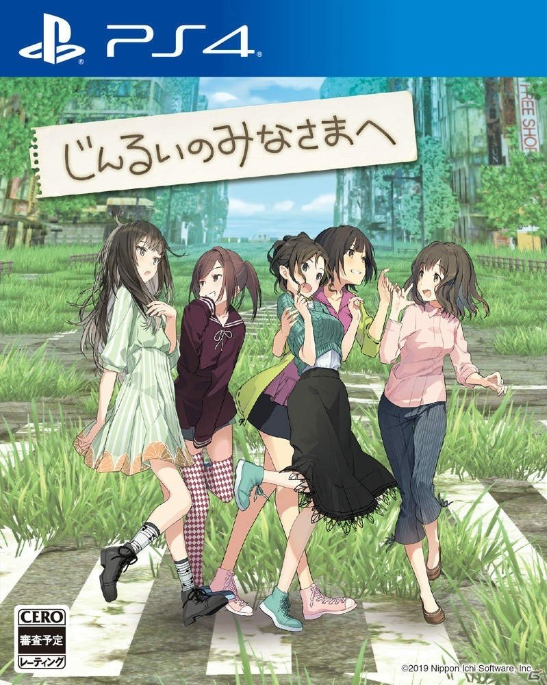 PS4/Switch「じんるいのみなさまへ」が5月30日に発売！女の子たちによるゆる～いサバイバル生活が楽しめるADVゲームの画像48