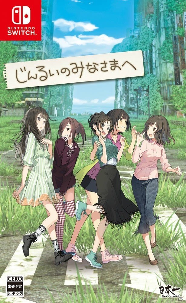 PS4/Switch「じんるいのみなさまへ」が5月30日に発売！女の子たちによるゆる～いサバイバル生活が楽しめるADVゲームの画像49