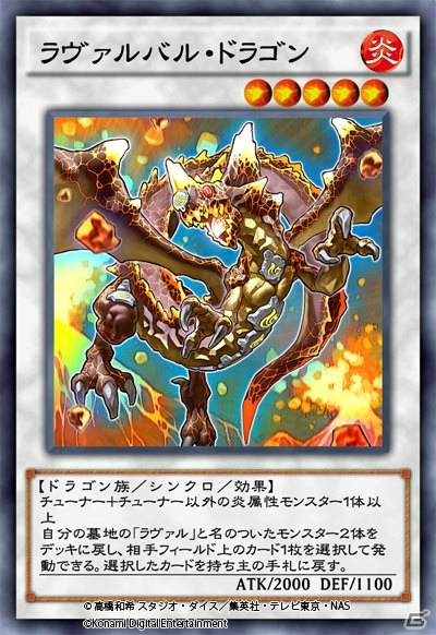 「遊戯王 デュエルリンクス」レッド・デーモンズ・ドラゴンを収録した新BOX「アブソリュート・インフェルノ」が登場！の画像2