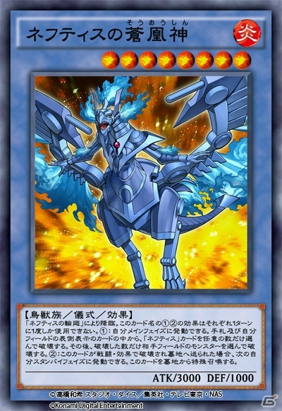 「遊戯王 デュエルリンクス」レッド・デーモンズ・ドラゴンを収録した新BOX「アブソリュート・インフェルノ」が登場！の画像3