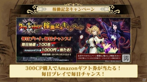ジャンルの枠を超えたバトルを楽しもう！AC「クロノレガリア」が稼働開始の画像3