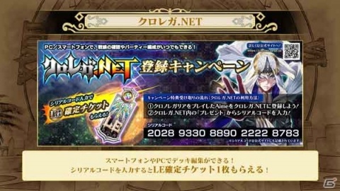 ジャンルの枠を超えたバトルを楽しもう！AC「クロノレガリア」が稼働開始の画像6