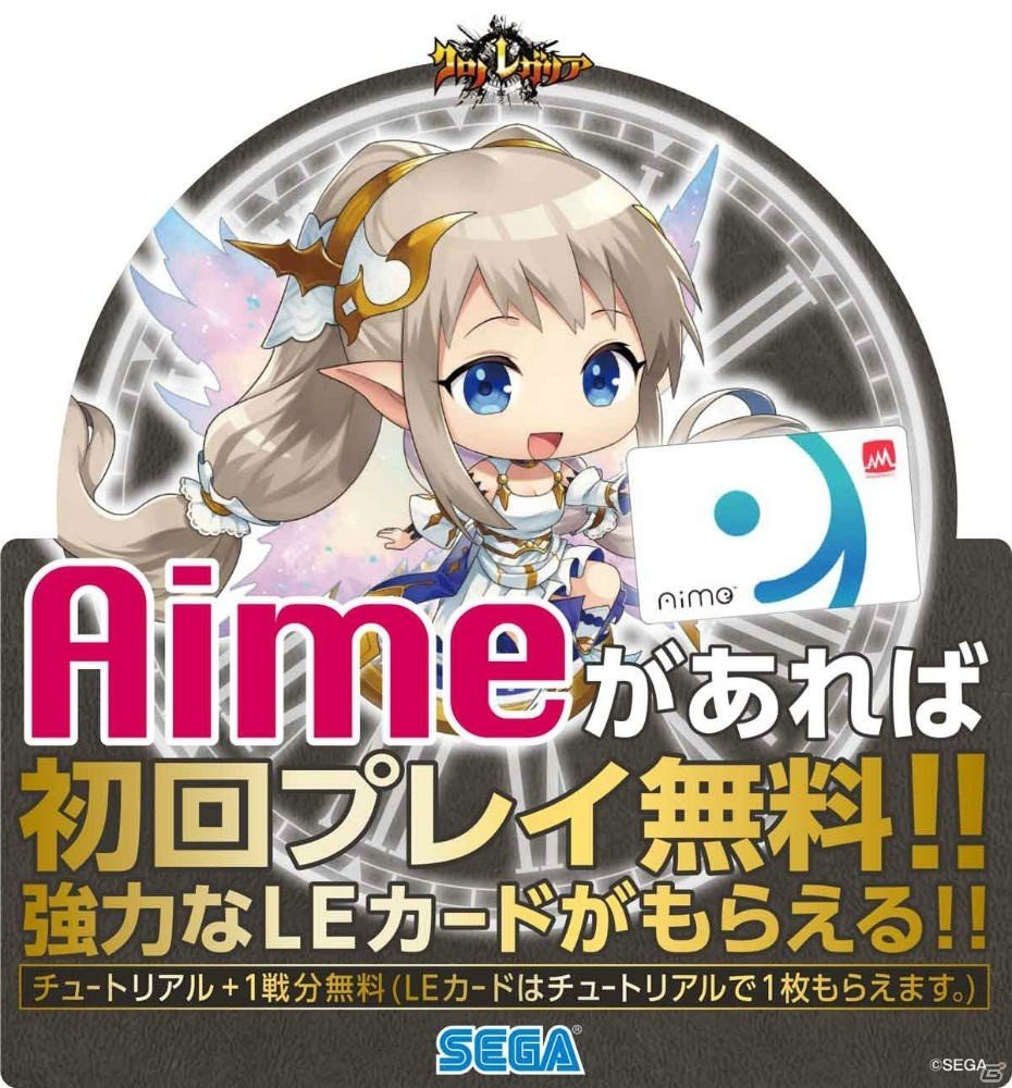 ジャンルの枠を超えたバトルを楽しもう！AC「クロノレガリア」が稼働開始の画像4