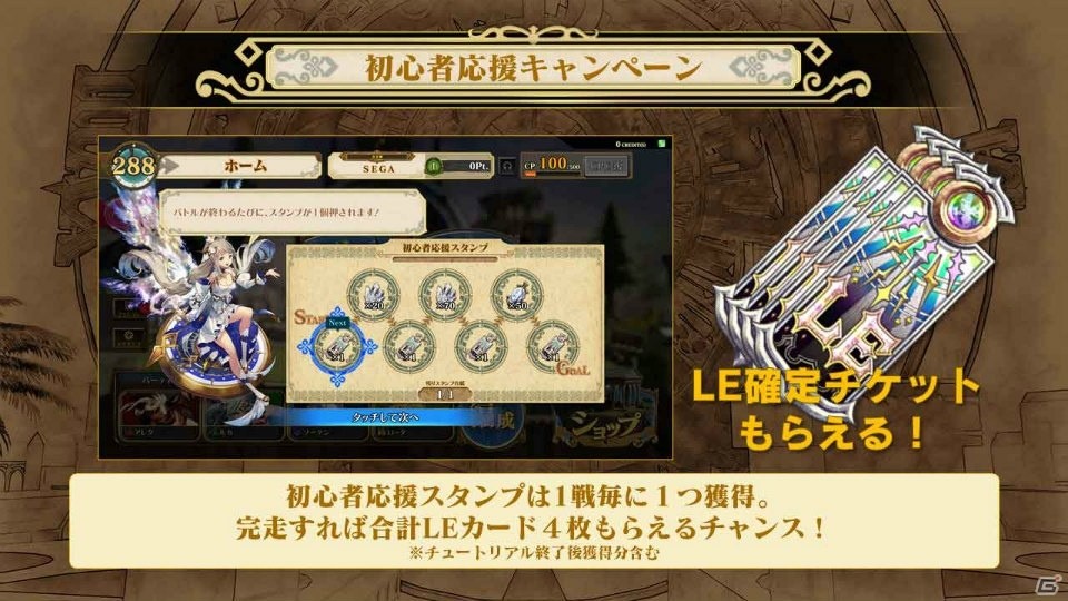 ジャンルの枠を超えたバトルを楽しもう！AC「クロノレガリア」が稼働開始の画像5